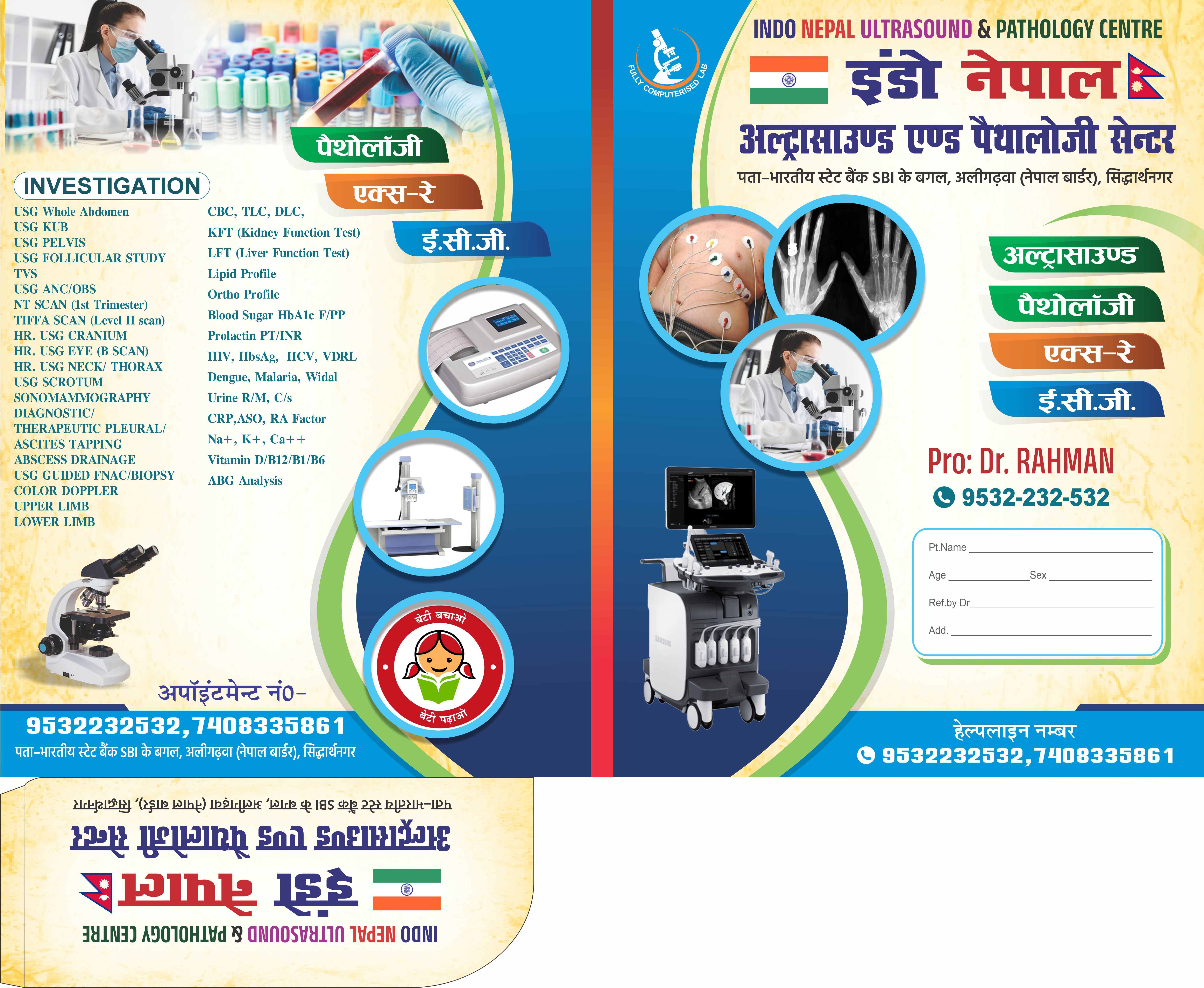 DOCTOR/ PATHOLOGY FILE CDR
